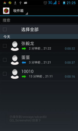 【免費程式庫與試用程式App】通话录音器-APP點子