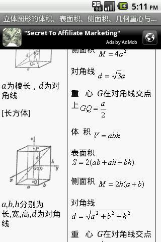 工程數學公式手冊 - 豆丁網