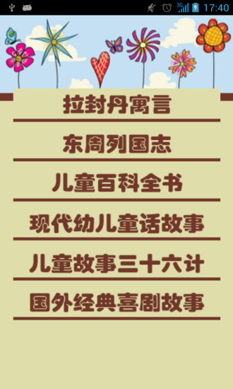 議題設定 - 維基百科，自由的百科全書