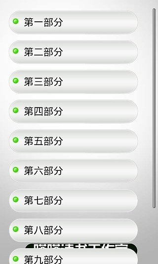 免費下載健康APP|手到病除 app開箱文|APP開箱王