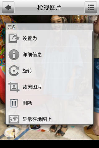 【免費工具App】流畅图片浏览器-APP點子