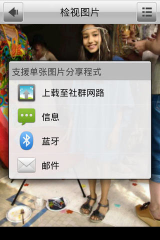 【免費工具App】流畅图片浏览器-APP點子