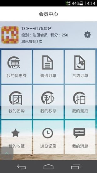 【免費生活App】天翼手机-APP點子