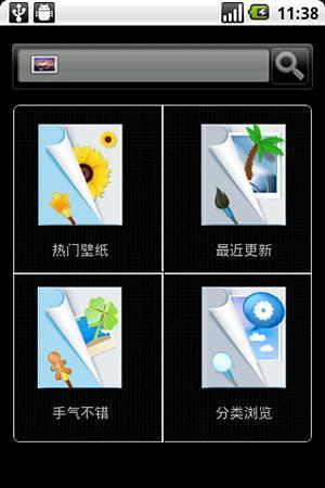 免費下載工具APP|高清壁纸大全 app開箱文|APP開箱王