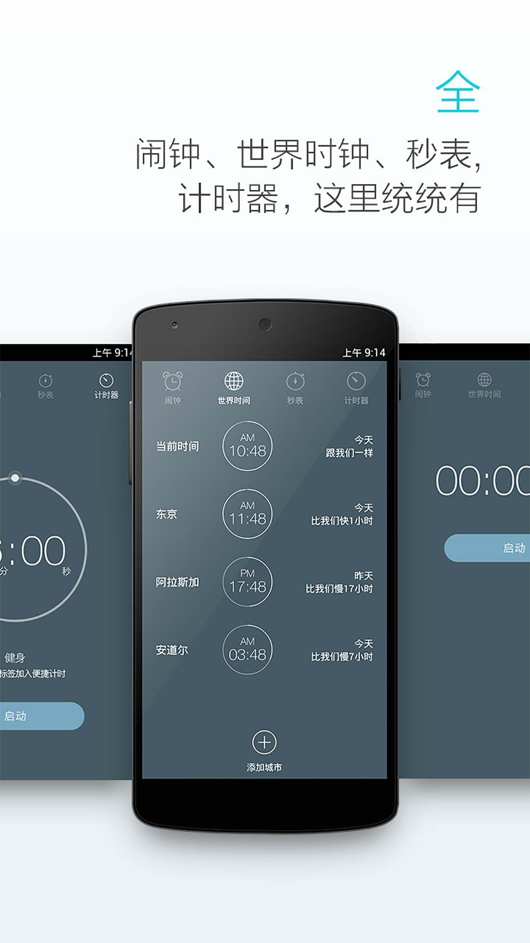 最美闹钟 截图 3