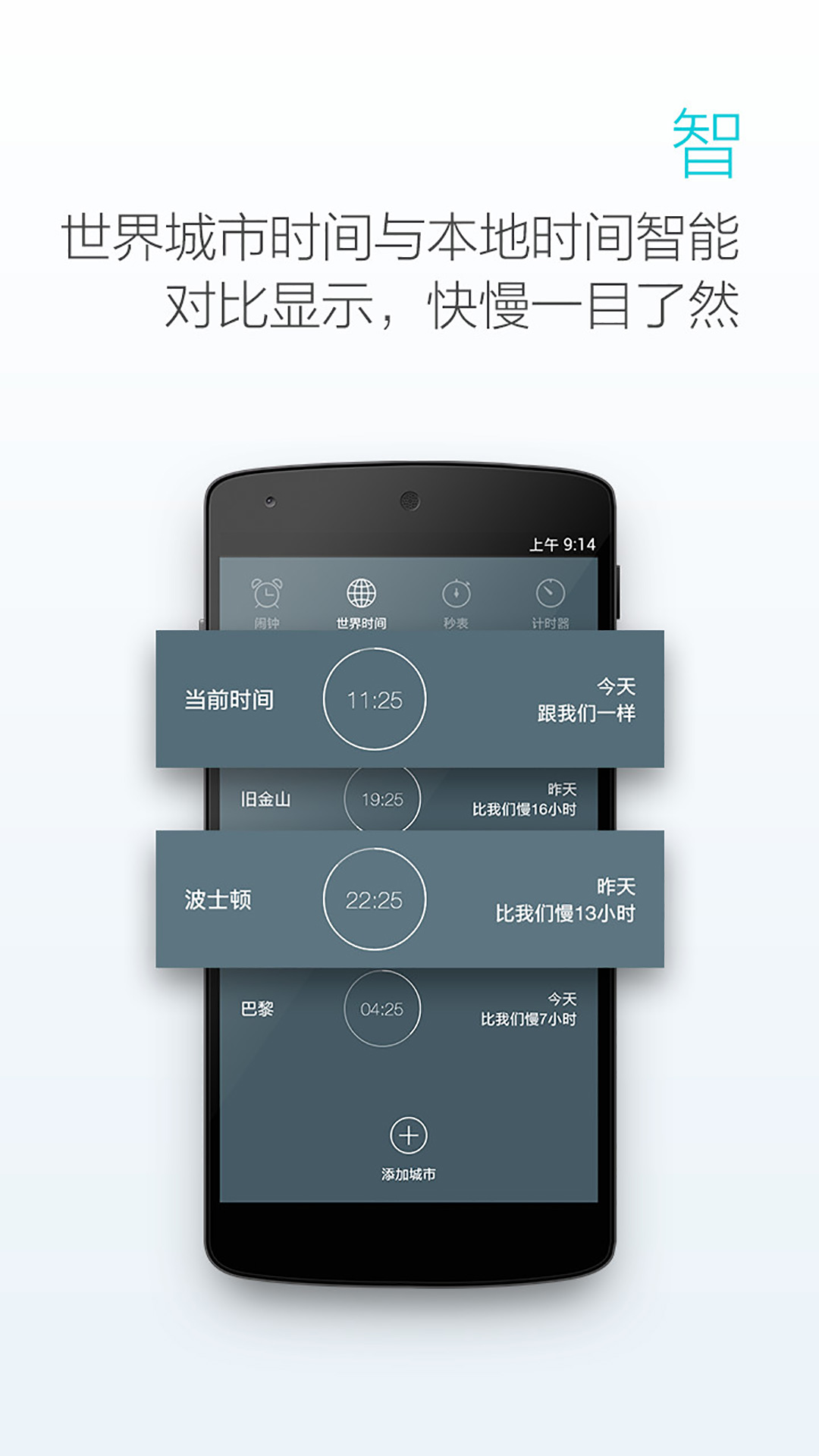 最美闹钟 截图 4