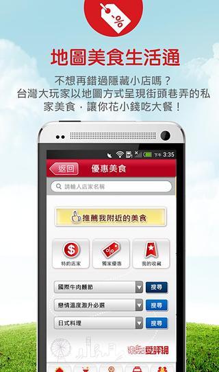 免費下載生活APP|台灣大玩家 app開箱文|APP開箱王