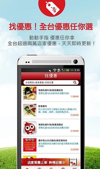 免費下載生活APP|台灣大玩家 app開箱文|APP開箱王