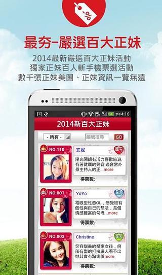 免費下載生活APP|台灣大玩家 app開箱文|APP開箱王