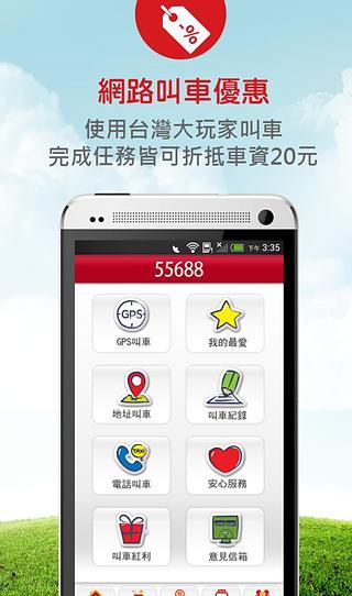 免費下載生活APP|台灣大玩家 app開箱文|APP開箱王