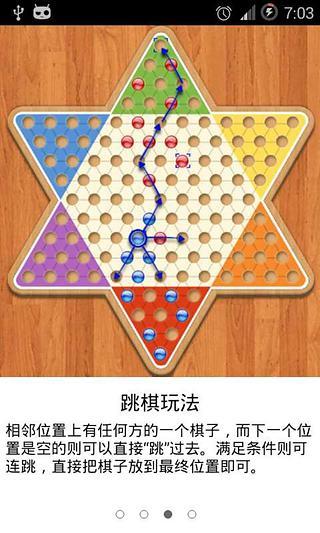 经典跳棋游戏