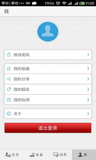 免費下載旅遊APP|车联网 app開箱文|APP開箱王