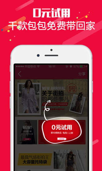 免費下載工具APP|麦包包 app開箱文|APP開箱王