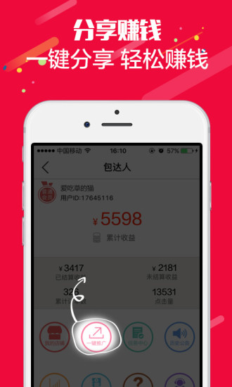 免費下載工具APP|麦包包 app開箱文|APP開箱王