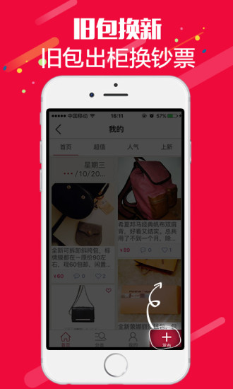 免費下載工具APP|麦包包 app開箱文|APP開箱王