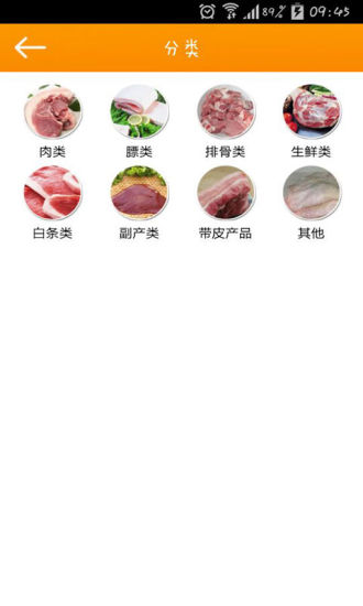 免費下載生活APP|生鲜肉 app開箱文|APP開箱王