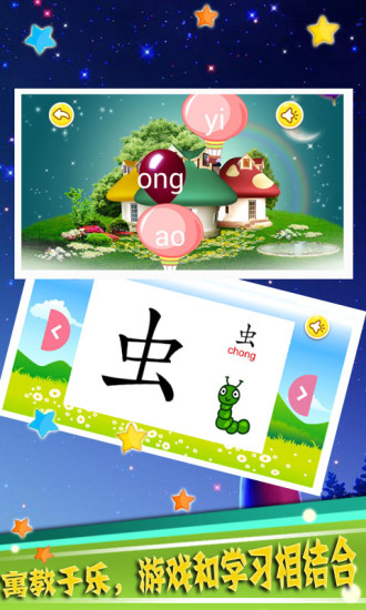 免費下載教育APP|宝宝学拼音 app開箱文|APP開箱王