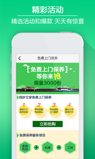 免費下載工具APP|养车之家 app開箱文|APP開箱王