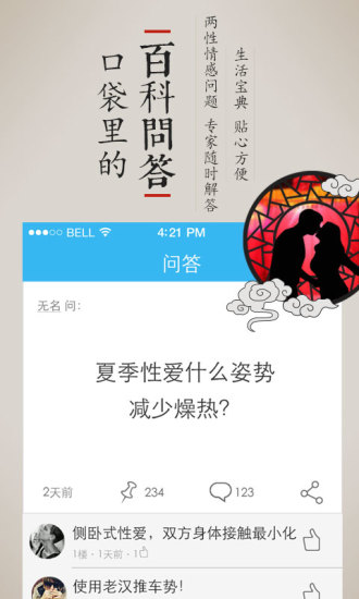 免費下載生活APP|逆袭攻略 app開箱文|APP開箱王