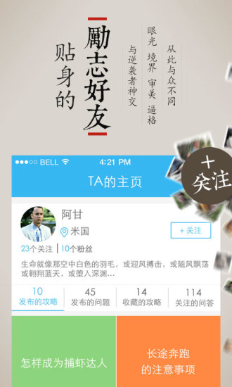 免費下載生活APP|逆袭攻略 app開箱文|APP開箱王