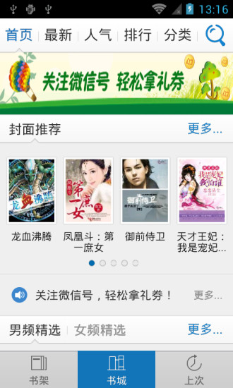 免費下載書籍APP|我的婚外故事 app開箱文|APP開箱王