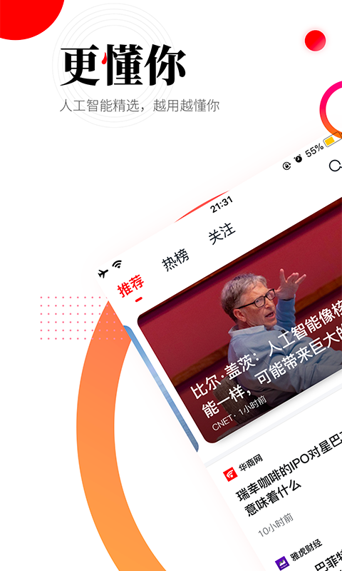 华商头条 截图 1