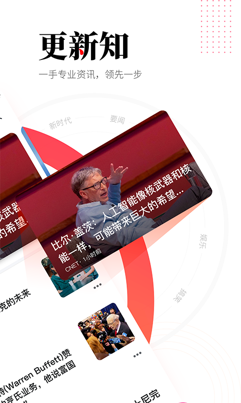 华商头条 截图 2