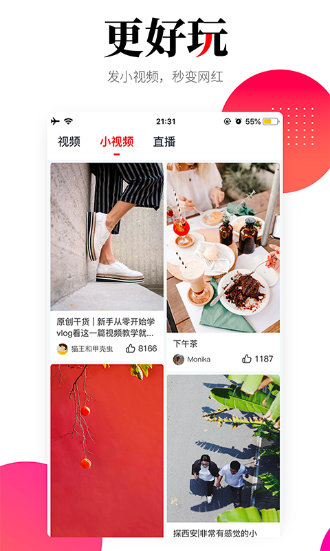 华商头条 截图 3