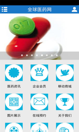 免費下載健康APP|全球医药网 app開箱文|APP開箱王