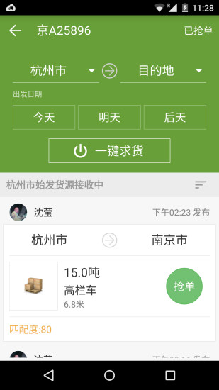 免費下載工具APP|云物流助手 app開箱文|APP開箱王