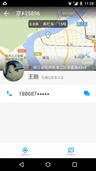 免費下載工具APP|云物流助手 app開箱文|APP開箱王