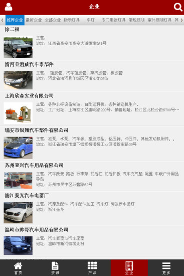 免費下載商業APP|中国二手汽车网 app開箱文|APP開箱王