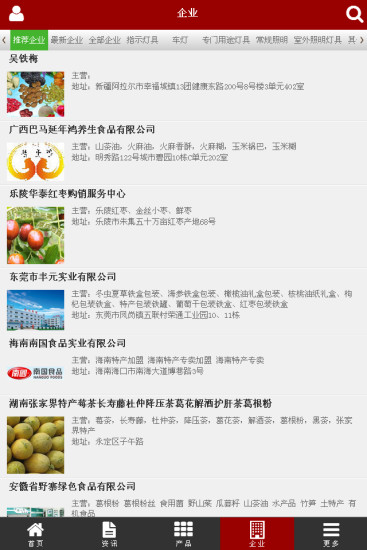 免費下載商業APP|新疆特产城 app開箱文|APP開箱王