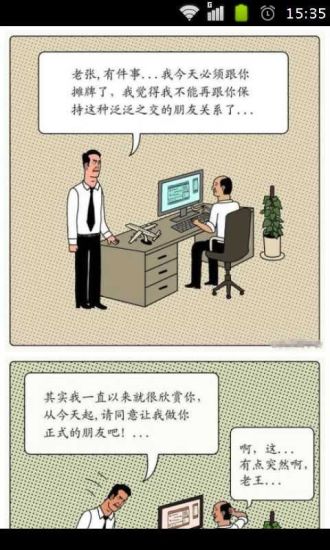 脑洞异常性感的国产漫画