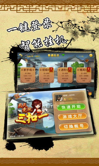 免費下載棋類遊戲APP|三扣一 app開箱文|APP開箱王