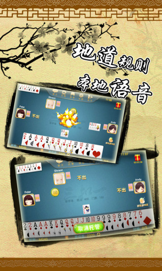 免費下載棋類遊戲APP|三扣一 app開箱文|APP開箱王