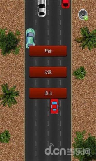 酷跑赛车