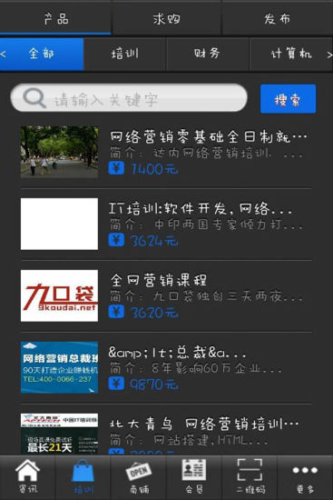 免費下載書籍APP|中国职业培训 app開箱文|APP開箱王