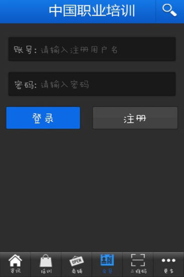 免費下載書籍APP|中国职业培训 app開箱文|APP開箱王