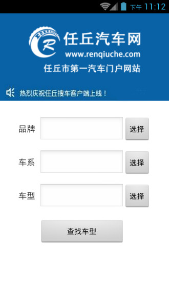 免費下載工具APP|任丘搜车 app開箱文|APP開箱王