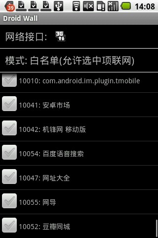 网络防火墙 Droid Wall 汉化版