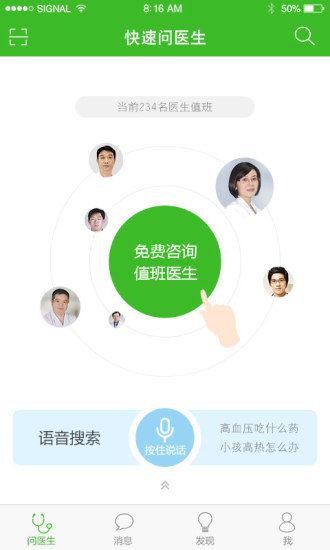 条形码识别ShopSavvy Barcode Scanner app - 首頁