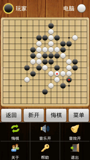 【免費棋類遊戲App】对战五子棋-APP點子