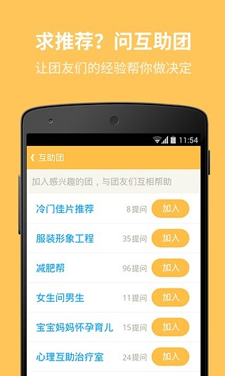 外貌協會app - 硬是要APP - 硬是要學