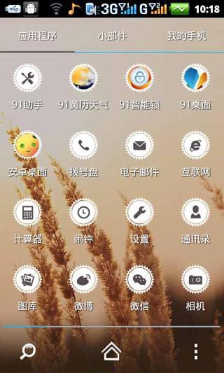 免費下載工具APP|sunset app開箱文|APP開箱王