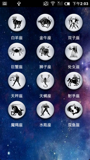 免費下載書籍APP|每日星座 app開箱文|APP開箱王