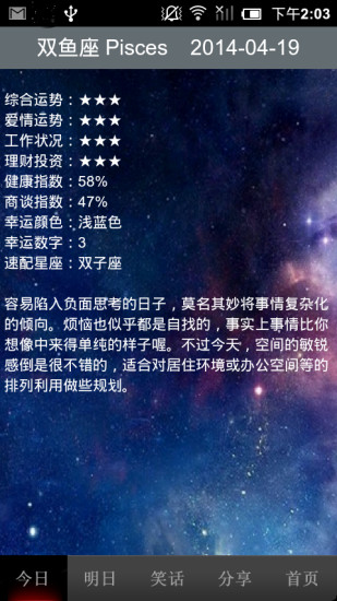 免費下載書籍APP|每日星座 app開箱文|APP開箱王