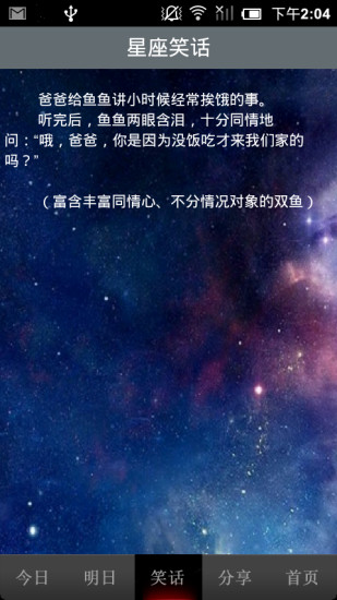 免費下載書籍APP|每日星座 app開箱文|APP開箱王