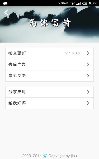 免費下載工具APP|藏头诗为你写诗 app開箱文|APP開箱王