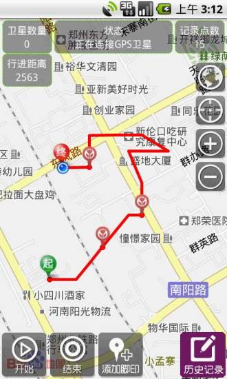 【免費交通運輸App】GPS工具箱-APP點子